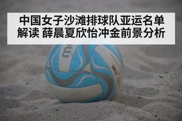 beach volleyball match