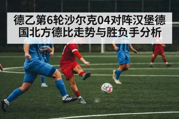 soccer midfield action